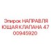 Оригинальная направляющая клапана Epiroc 4700945920