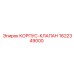 1622349000 КОРПУС-КЛАПАН Epiroc