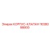 1638098800 КОРПУС-КЛАПАН Epiroc