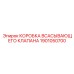 1901050700 КОРОБКА ВСАСЫВАЮЩЕГО КЛАПАНА Epiroc