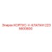 2235600800 КОРПУС-V-КЛАПАН Epiroc