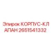 2651541332 КОРПУС-КЛАПАН Epiroc