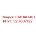 Оригинальный корпус гидравлического клапана 3217887122 Epiroc