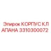 Оригинальный корпус клапана 3310300072 от Epiroc