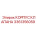 Оригинальный корпус клапана 3361356059 для техники Epiroc