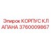 Корпус для гидроклапанов артикул 3760009867