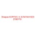 9232190710 КОРПУС-V-КЛАПАН Epiroc