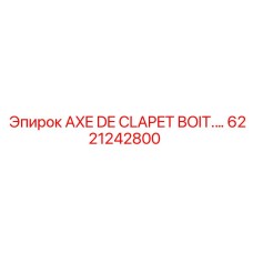 6221242800 AXE DE CLAPET BOIT Epiroc