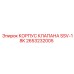 Блок Epiroc 2653232005 КОРПУС КЛАПАНА SSV-18K