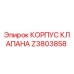 Оригинальный корпус клапана Epiroc артикул Z3803858