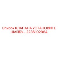 2236102964 КЛАПАНА УСТАНОВИТЕ ШАЙБУ Epiroc