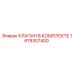 Оригинальный клапан Epiroc 1619307400 для буровых установок