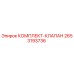 Оригинальный комплект клапана 2653193736 Epiroc