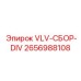 Комплект гидравлических клапанов артикул 2656988108 производства Epiroc