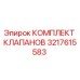 Оригинальный комплект клапанов 3217615583 производителя Epiroc