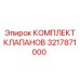 Полный набор гидроклапанов Epiroc артикул 3217871000