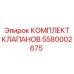 Ремонтный комплект гидравлических клапанов Epiroc артикул 5580002675