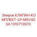 1310713970 КЛАПАН-КОМПЛЕКТ-LP-MSV40SA Epiroc