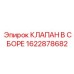 Гидравлический блок в сборе для буровых станков Epiroc 1622878682