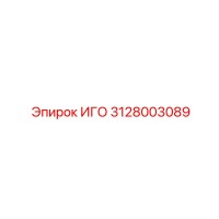 3128003089 ИГО Epiroc