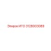 Пневматический компонент буровых станков 3128003089