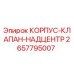 2657795007 КОРПУС-КЛАПАН-НАДЦЕНТР Epiroc