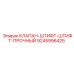 Прочный клапан-штифт для бурового оборудования Epiroc 9245996425