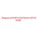 GS7106108 ШТИФТ КЛАПАНА Epiroc