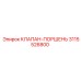 Оригинальный клапан-поршень Epiroc 3115526800