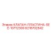 Оригинальная пластина клапана Epiroc 6218702542 SEE-10712300 для PowerROC