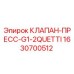Клапан-пресс Epiroc 1630700512 G1-2QUETTI - гидравлический компонент буровых установок