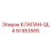 Оригинальный гидравлический клапан QL4 арт.51363505 Epiroc