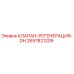 Оригинальный клапан 2657821209 Epiroc для регенерации гидравлических систем