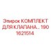 Комплект компонентов для ремонта клапанов Epiroc артикул 1901621514