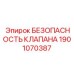 Аварийная защита гидравлических клапанов Epiroc 1901070387