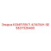 5537326400 КОМПЛЕКТ-КЛАПАН-SE Epiroc