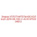 9753204613 УПЛОТНИТЕЛЬНОЕ КОЛЬЦО-ДЛЯ-06-100-V-ALVE Epiroc