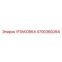 4700360264 УПАКОВКА Epiroc