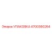 4700360264 УПАКОВКА Epiroc