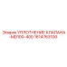 Оригинальное уплотнение клапана 1614763100 Epiroc MD100-400