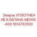 Оригинальное уплотнение клапана 1614763100 Epiroc MD100-400