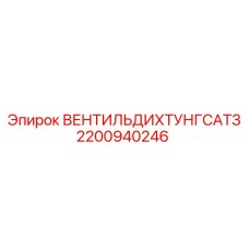 Полиуретановое уплотнение 2200940246 для гидросистем буровых станков Epiroc