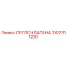 1002201200 СЕДЛО КЛАПАНА Epiroc