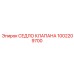 1002209700 СЕДЛО КЛАПАНА Epiroc