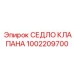 1002209700 СЕДЛО КЛАПАНА Epiroc