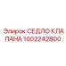 1002242800 СЕДЛО КЛАПАНА Epiroc