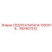 Седловой компонент клапана для буровых станков Epiroc