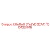 1504221015 КЛАПАН (VALVE SEAT) Epiroc