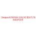 1504221223 КЛАПАН (VALVE SEAT) Epiroc