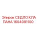 Оригинальное седло клапана Epiroc 1604091100